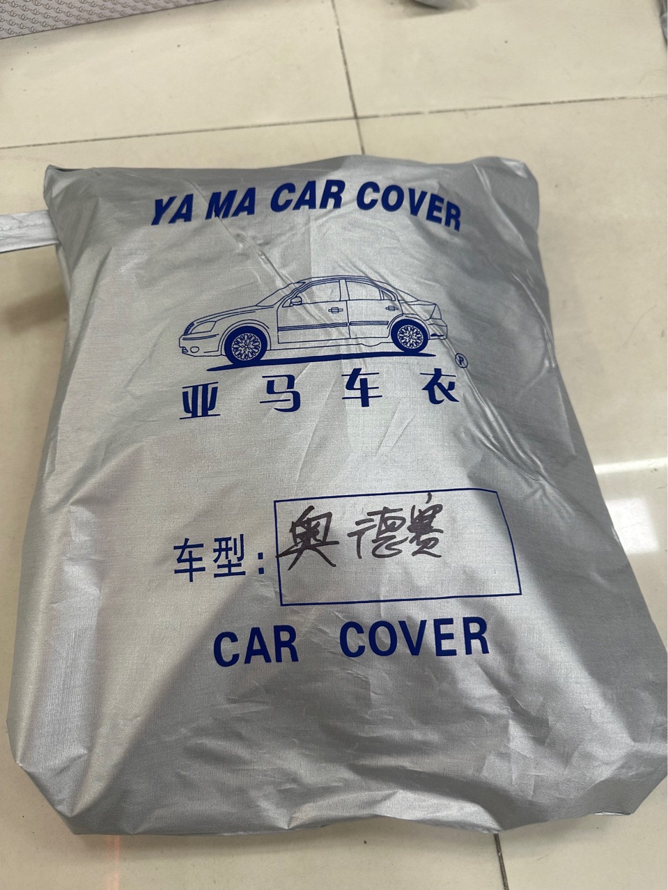Specially Used for Honda Odyssey Binzhi Xrv Crown Road Crv Haoying Car Cover Sun Protection and Rainproof Car Cover Universal