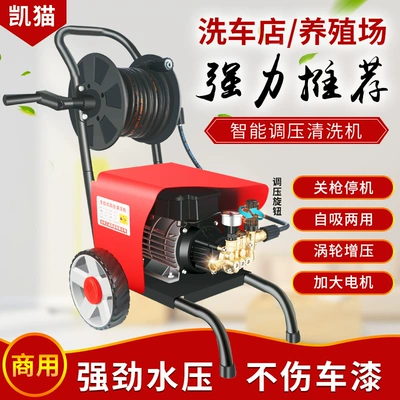 Car washing machine, car washing shop household self-priming car