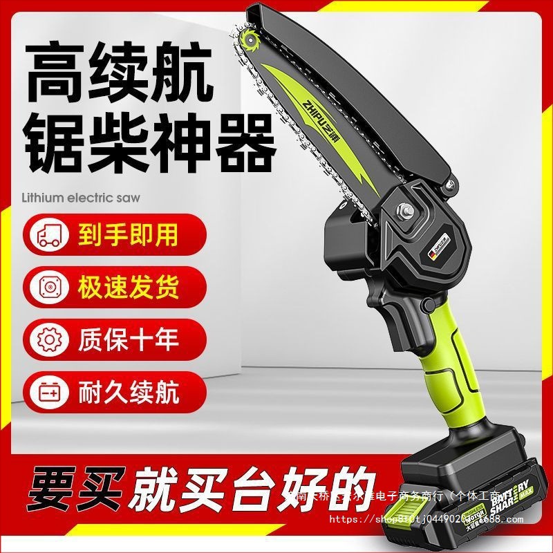 德国芝浦充电式锂电电锯大功率家用手持电链锯户外砍树电动伐木锯