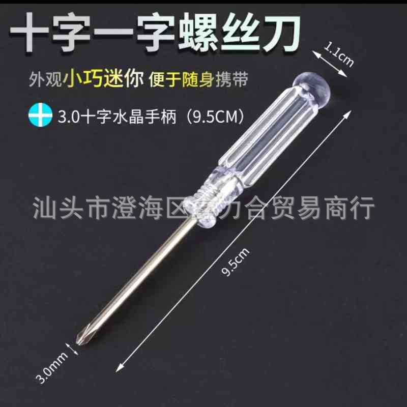 SKU-11-长度95MM透明十字3.0