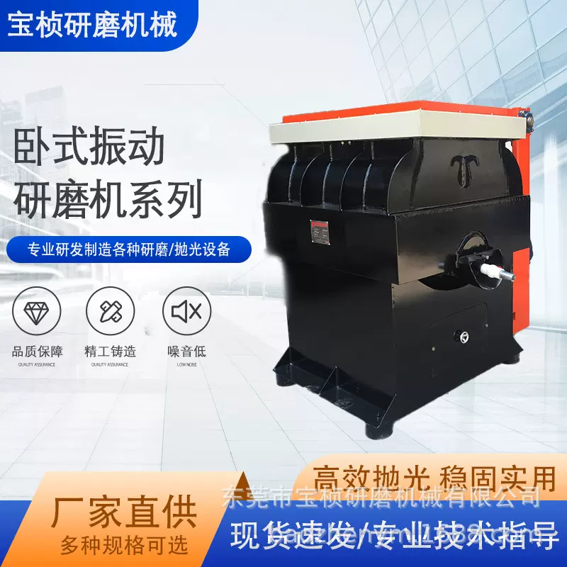 卧式振动研磨机系列自动出料抛光机设备卧式全自动研磨生产线