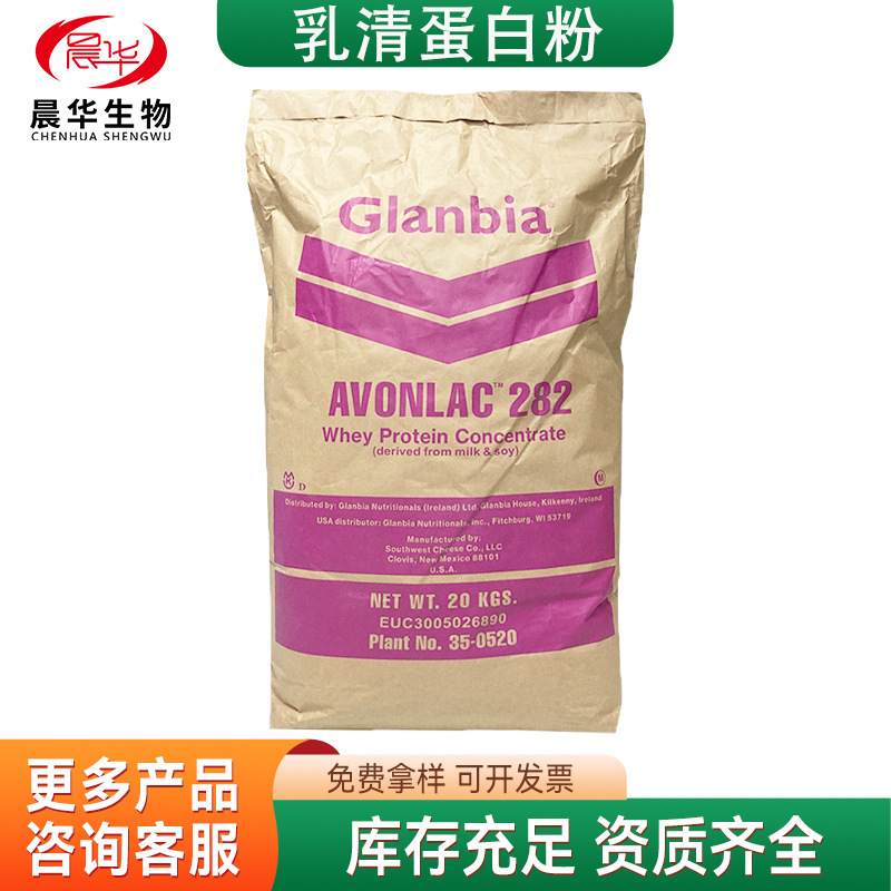 Concentrated Whey Protein Powder Wpc80 Nutritional Fortifier Raw Material Colombian Concentrated Whey Protein Powder