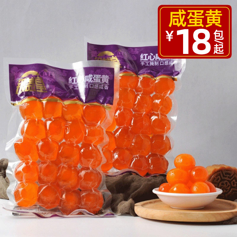 Yinzhanhuang Large 20 Salted Duck Egg Yolks Sea Duck Egg Yolks Zongzi Baking Salted Egg Yolk Manufacturer Wholesale