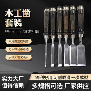 Carving Knife Set High-End 6Pc Black Walnut Handle Wooden Box Set Wood Chisel Woodworking Tool Carving Chisel