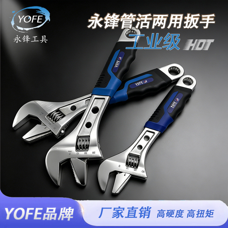 Llave móvil de doble propósito de tubo de Yongfeng nuevo acero de alto carbono 2 en 1 mango multifuncional llave de baño en stock
