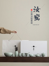 故宫文创汝窑功夫茶具套装送领导长辈老师爸爸春节公司商务伴手礼