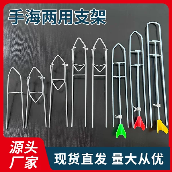 Hand sea dual-purpose ground plug bracket fishing rod bracket battery bracket sea rod bracket simple bracket fishing gear Accessories Wholesale