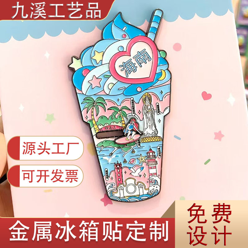 冰箱贴定制城市印象可滑动海南旅游文创金属磁吸贴烤漆珐琅批发|undefined