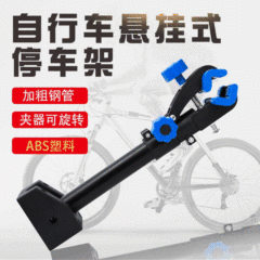 Mountain bike accessory rack, suspension tuning stand, bicycle parking stand, wall and desk repair stand
