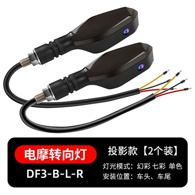 In-stock 12V motorcycle projector turn signal light, high-brightness, clear, colorful LED tail light, magnetic color-changing turn signal light (Dönmə işıqları) - diamond-shape-driving-steering-projection-suitable-for-12v