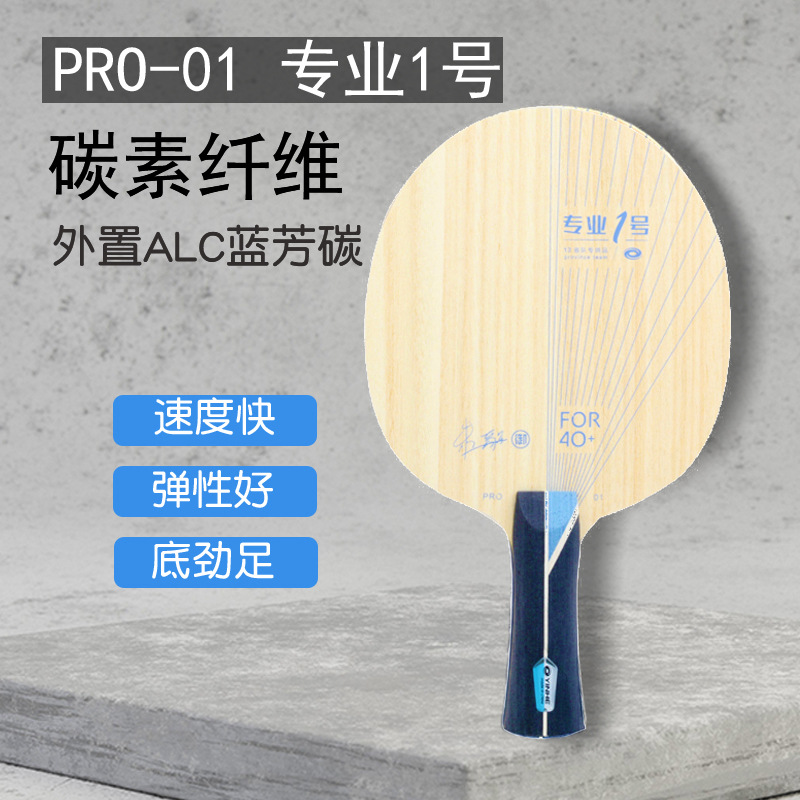 Bingbing Genuine Pro-01 External Liu Dingshuo Carbon Professional No. 1 X Lanfang Carbon Table Tennis Racket Base Plate