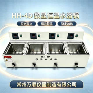 4孔数显电热恒温水浴锅HH-4D数显恒温水浴锅4孔4温数显恒温水浴锅