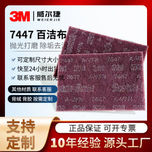 �S�����l���I�ٝ���3M7447B��ĥ�������z�����ٳ��Pľ���坍ë��