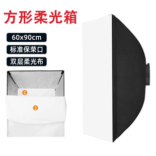60*90CM方形柔光箱直播补光灯箱快装柔光罩拍摄摄影灯罩保荣卡口-阿里巴巴