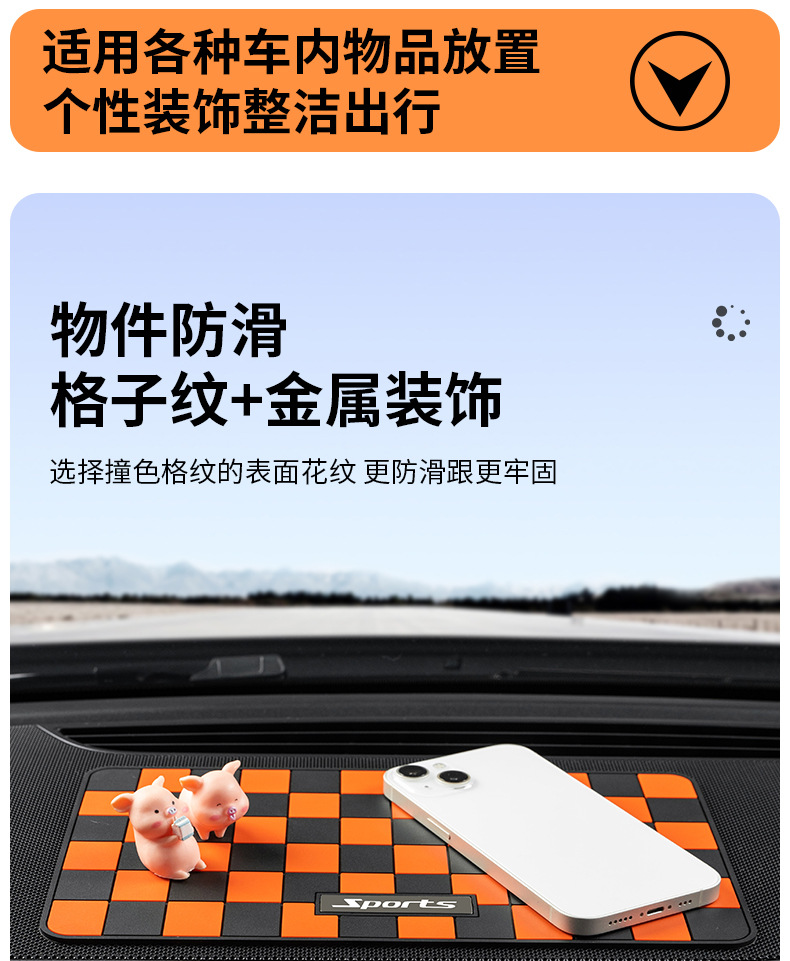 Car dashboard anti-slip mat center console large high-end car storage mat mobile phone perfume mat decoration anti-slip mat