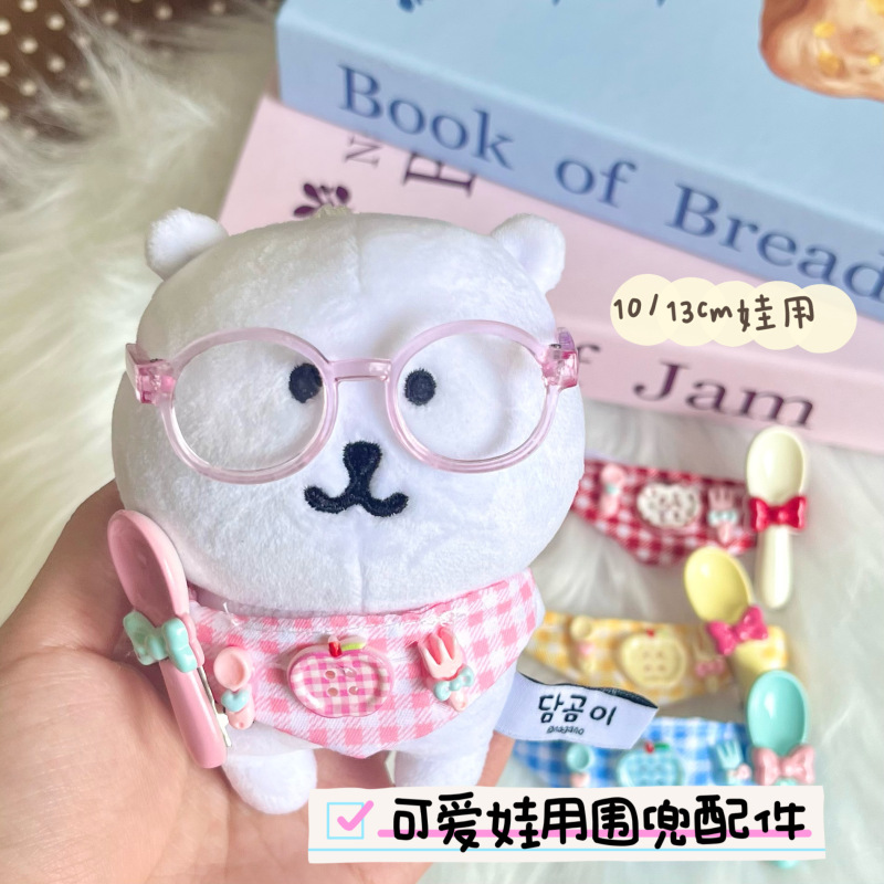 Self-Deprecating Bear 10cm Doll Cute Bib Set Cotton Doll Glasses Accessories 13cm Doll Clothing Accessories High Aesthetic Value Self-Deprecating Bear 10cm Doll Cute Bib Set Cotton Doll Glasses Accessories 13cm Doll Clothing Accessories High Aesthetic Value