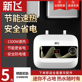 即热式热水器;小厨宝;其他物流辅助