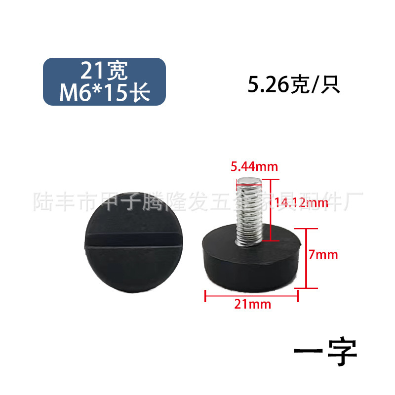 騰隆発五金家具調整可能足m 6 m 8 m 10安定プラスチック足マット足カップ展示棚調整足|undefined