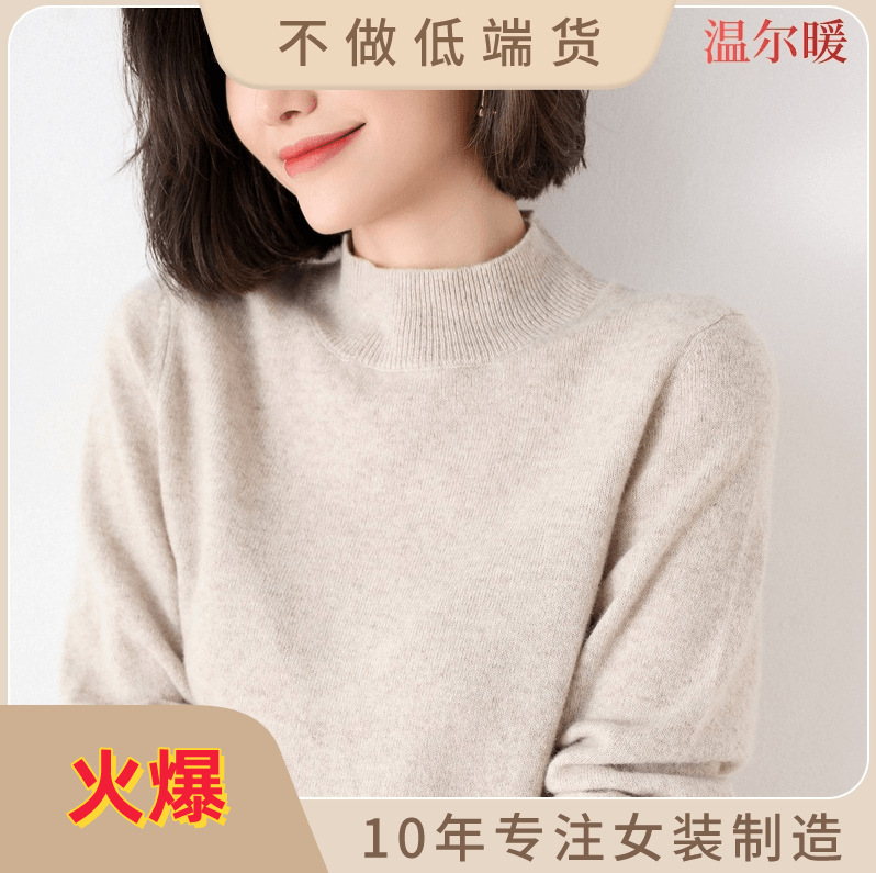 100 Wool Sweater Women's Half-turtleneck Knitted Korean Slim-fit Pullover Sweater 21 Autumn and Winter New Base Cashmere Sweater