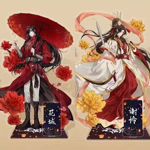 Acrylic Figurine of Xie Lian from "The Flower City" Novel, a Gift of Gratitude and Blessing from the Heavenly Official