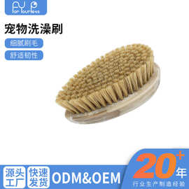 宠物洗澡刷狗狗洗澡刷猫咪洗澡刷猪毛刷宠物刷子源头厂家批发