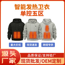 5区发热卫衣跨境男士USB加热卫衣保暖电加热连帽发热服发热卫衣