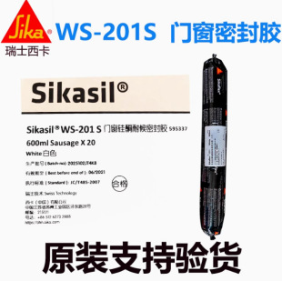 �¿� ����Sikasil201s�Թ�ͪ�ܷ��z���B�����z�Y���zĻ���z
