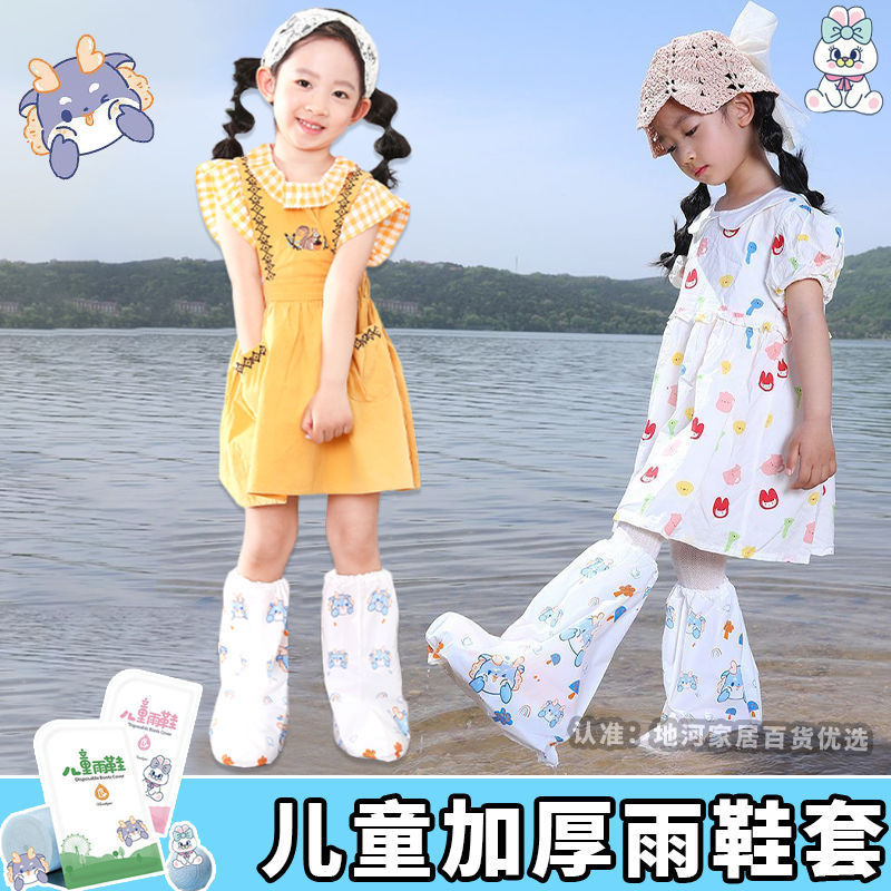 新しい子供用使い捨てレインシューズカバー漫画防水滑り止め学生防雨フットカバー厚く耐摩耗性高チューブ水 1H|undefined