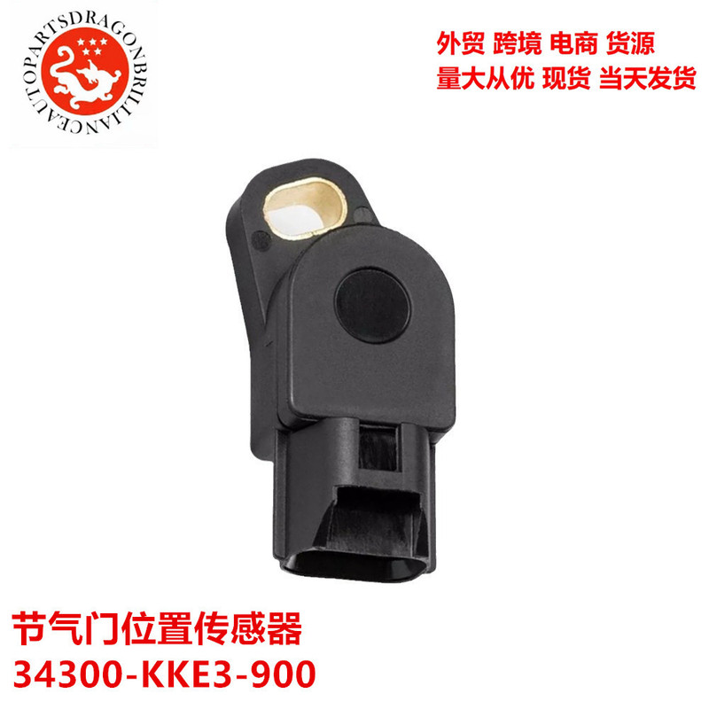 34300-KKE3-900 34300KKE3900 Motorcycle Throttle Position Sensor Foreign Trade Cross-border 34300-KKE3-900 34300KKE3900 Motorcycle Throttle Position Sensor Foreign Trade Cross-border