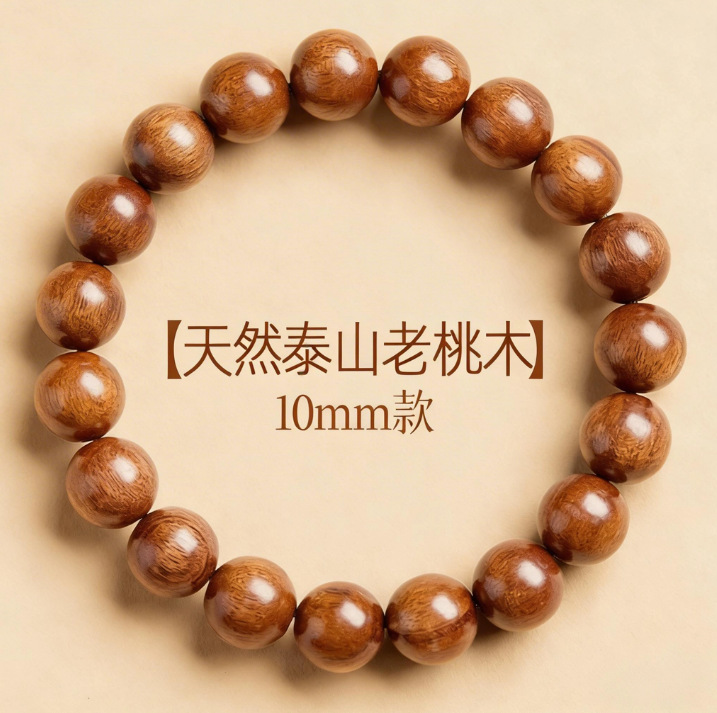 [Old peach wood beads diameter 10mm*19 beads]