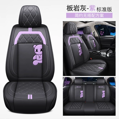 6 Atez cx4 car seat – Four Seasons Pad - slate-gray-purple-standard-version-set