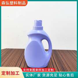 厂家加工多型号洗衣液瓶子 洗衣液塑料桶 柔顺剂液体瓶塑料壶