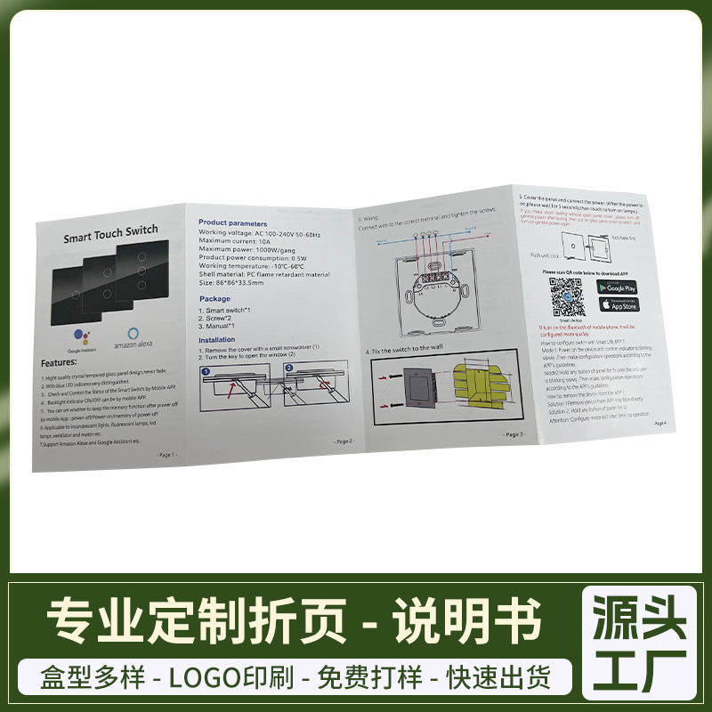 英文产品使用说明书印刷厂折页宣传册企业彩页画册广告宣传单设计