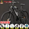 Obsidian Black - Spoke Wheels [Brand Tires - Positioning Transmission] - 24 inches/24 speeds/full bearings