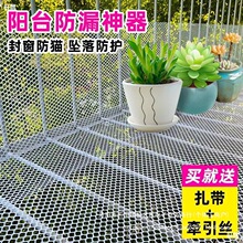 加厚阳台防漏塑料网围栏窗户防护网封窗防猫网防盗窗垫防坠安