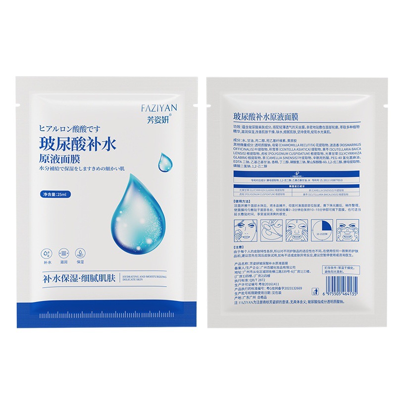Hyaluronic Acid Mask for Hydration and Moisturizing, Single Piece Bulk Hyaluronic Acid Facial Care, Beauty Salon Collagen Mask Batch