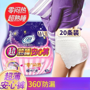 Ann Pajama Pants Menstrual Anxin Pants plus size Student Female Maternity Disposable Pants Sanitary Napkins Night Use Aunt Napkins Free Shipping