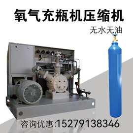 全无油氧气增压机压缩机氧气充气机打气充气泵高压