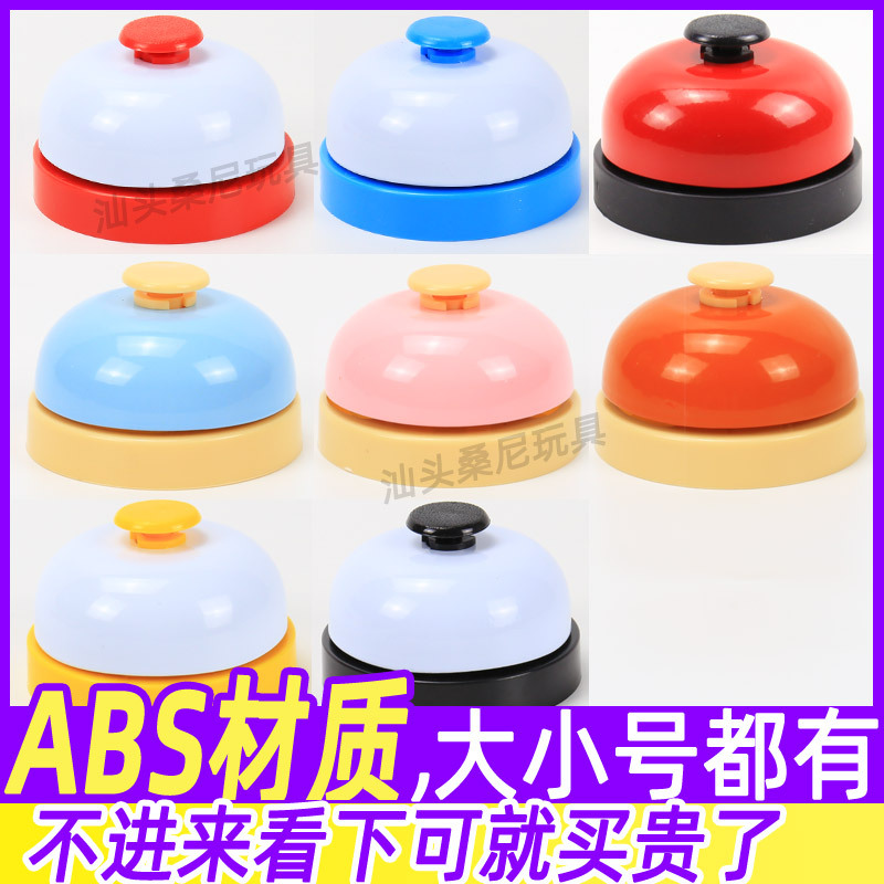 抢答铃手拍铃玩具 游戏手按传唤铃铛竞赛抢答器 传菜铃宠物召唤铃