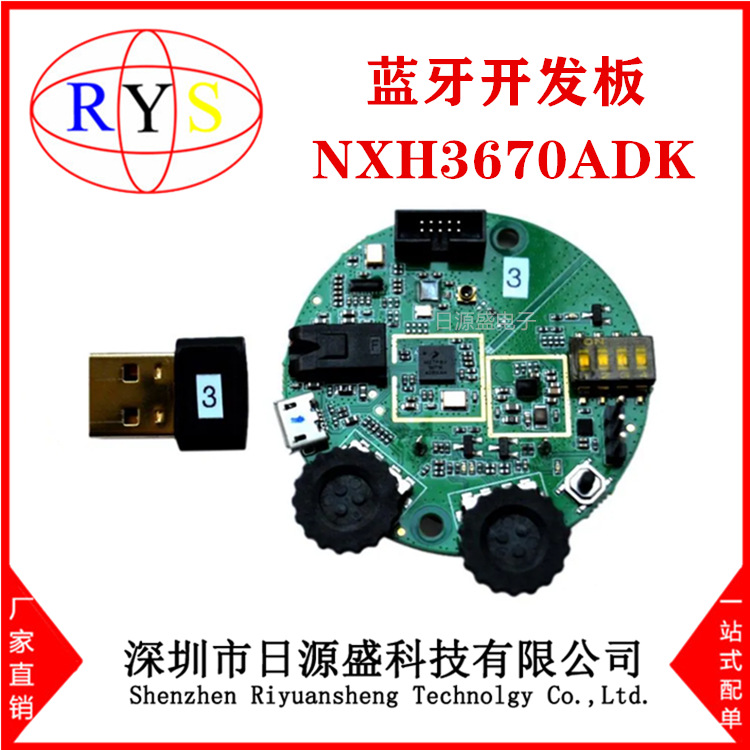 全新原装 NXH3670ADK【Bluetooth Development Tools-802.15.1】