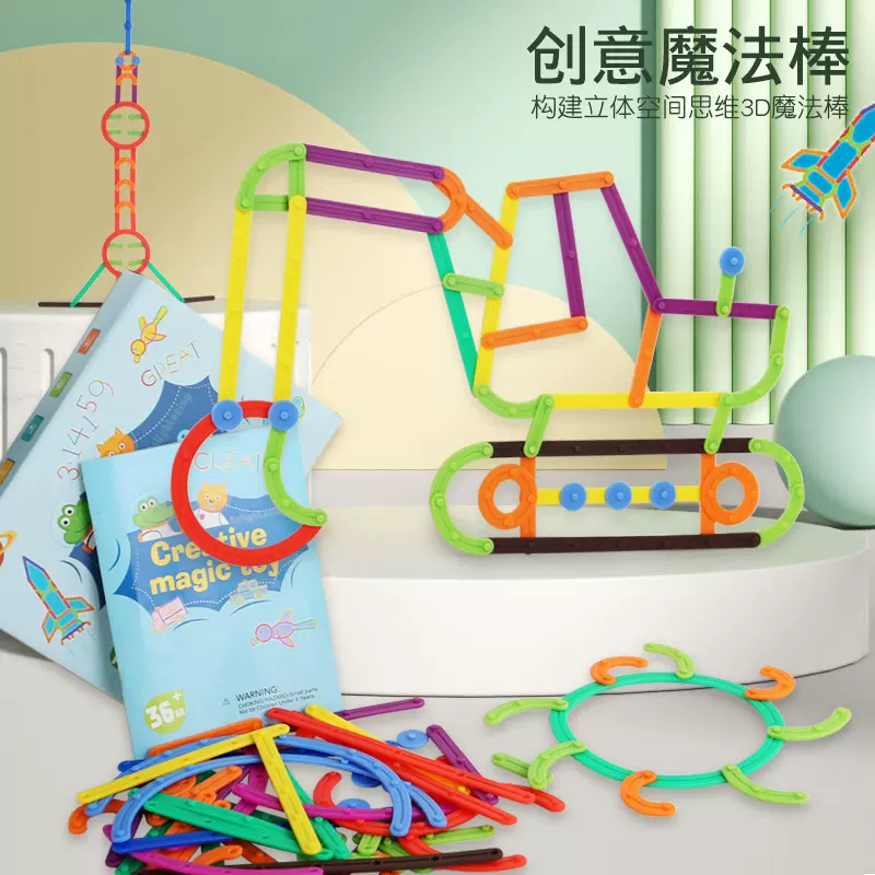 跨境新款儿童益智拼插积木拼图 DIY百变造型创意积木套装益智玩具
