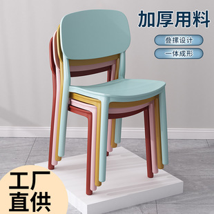Chair Household Plastic Dining Chair Nordic Simple Modern Backrest Thickened Dining Table and Chair Stackable Bedroom Desk Stool