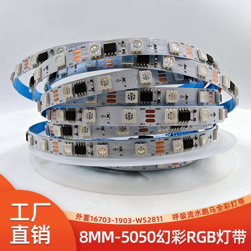 5050 RGB LED Strip, 8mm board width, 12V/24V self-adhesive backing, flowing water chasing full-color LED low-voltage RGB light strip.