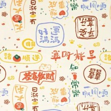 卡通婴儿布料平安喜乐 纯棉a类精梳棉宝宝睡秋衣床品全棉服装面料