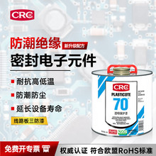 希安斯CRC2047 70透明保护漆防滴可焊通三防漆电缆电线通用保护膜