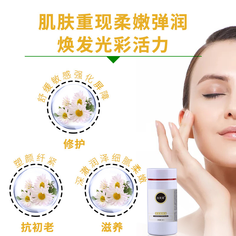 洋甘菊植物精油面部刮痧按摩脸部修护弱敏身体拔筋护润肤油批发|undefined