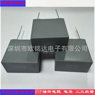 ҎMMKP82 334J 630V  MKP67 472K 500V Y1  MKP63 103M 300