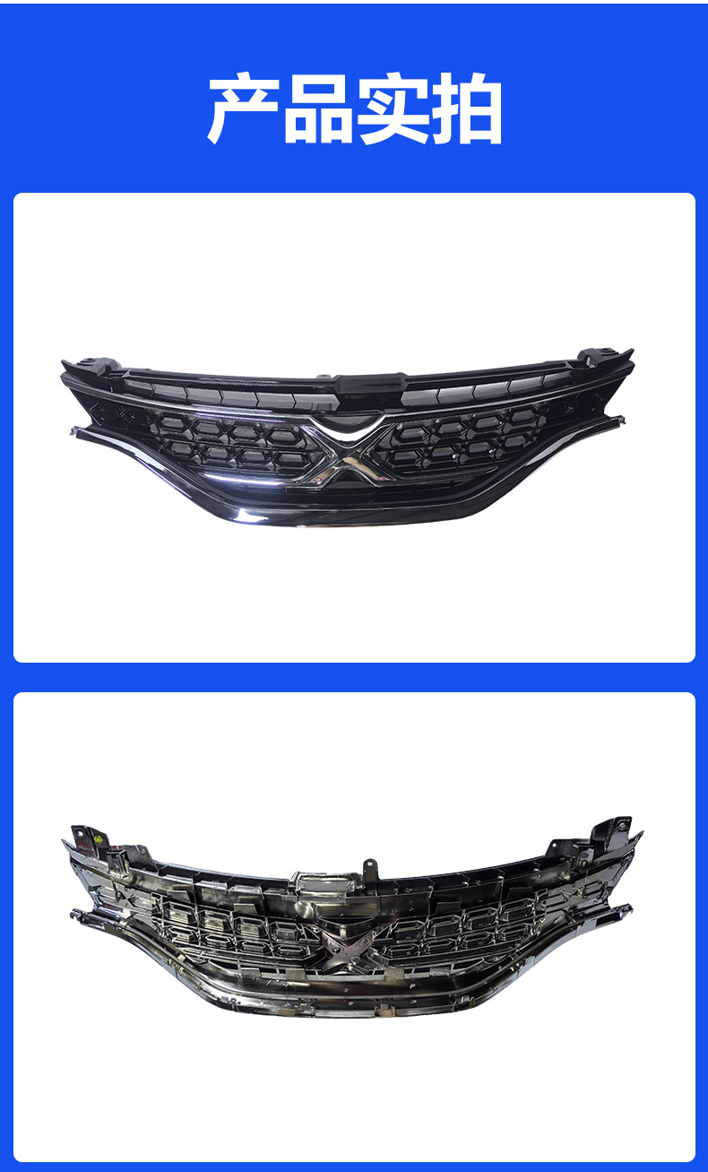 14 Ruizhi X-Mark Central Front Grille with Central Air Intake Grille, Quality Assurance, Direct Sales from the Manufacturer with Strict Quality Control