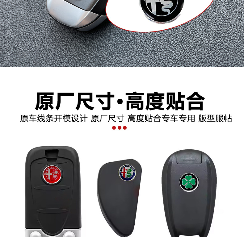 Suitable for Alfa Romeo Key Car Logo Alfa Romeo Decorative Car Sticker 11Mm14Mm18Mm