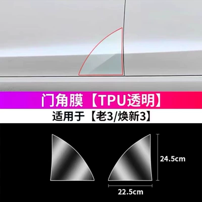 Suitable for Tesla Model 3/Y Car paint protective film - old-model-3-door-cornea-transparent